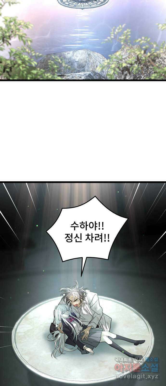 DARK MOON: 달의 제단 57. 정면 돌파 51