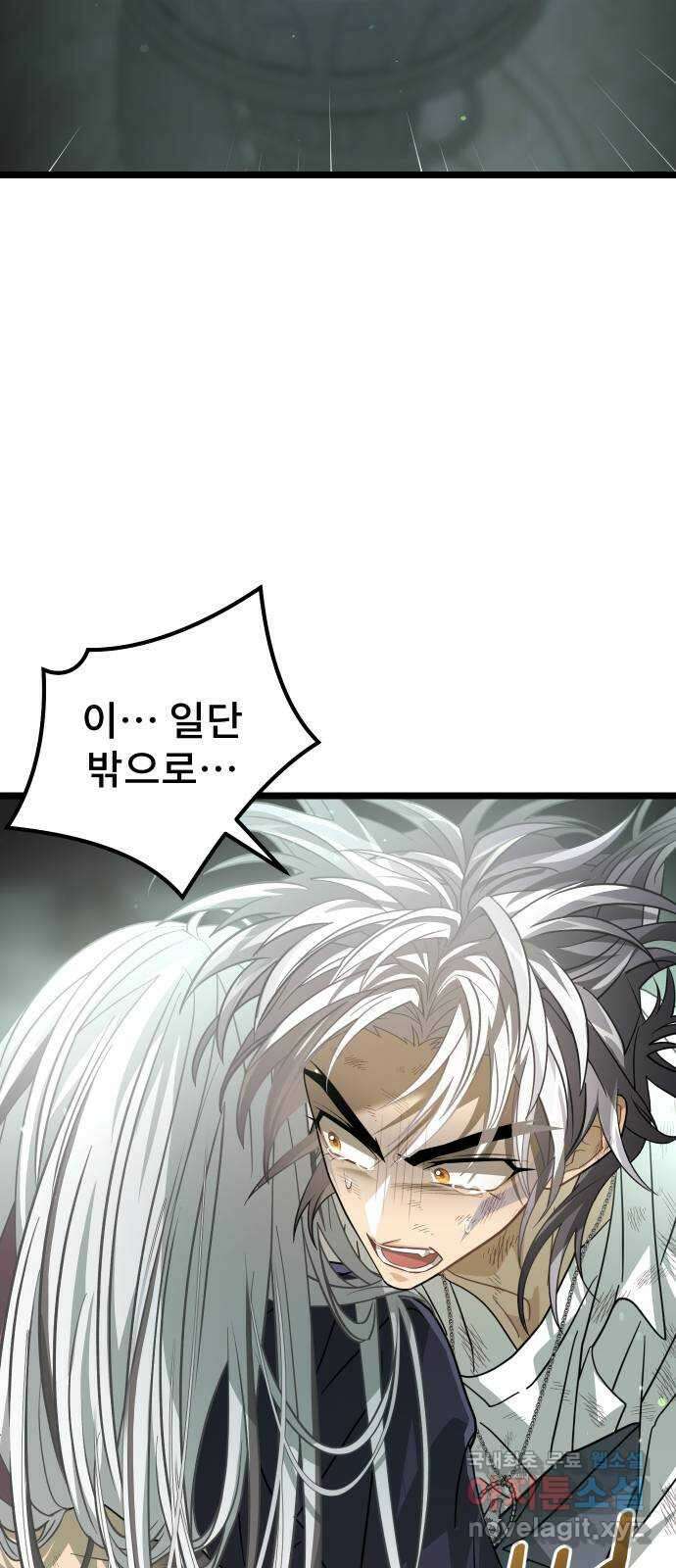 DARK MOON: 달의 제단 57. 정면 돌파 52