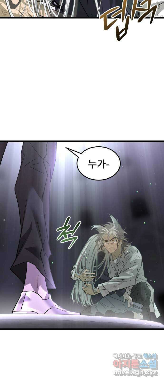 DARK MOON: 달의 제단 57. 정면 돌파 53