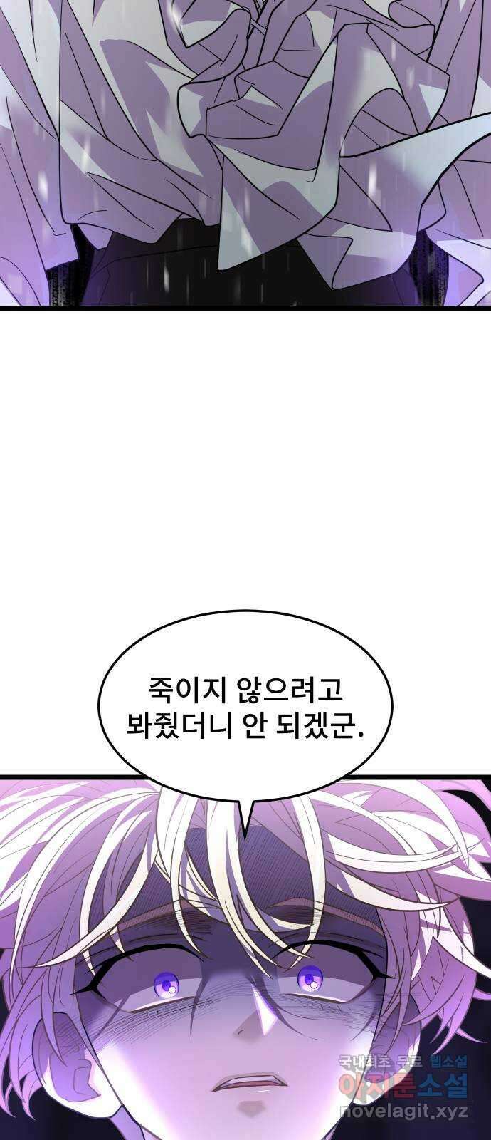 DARK MOON: 달의 제단 57. 정면 돌파 55
