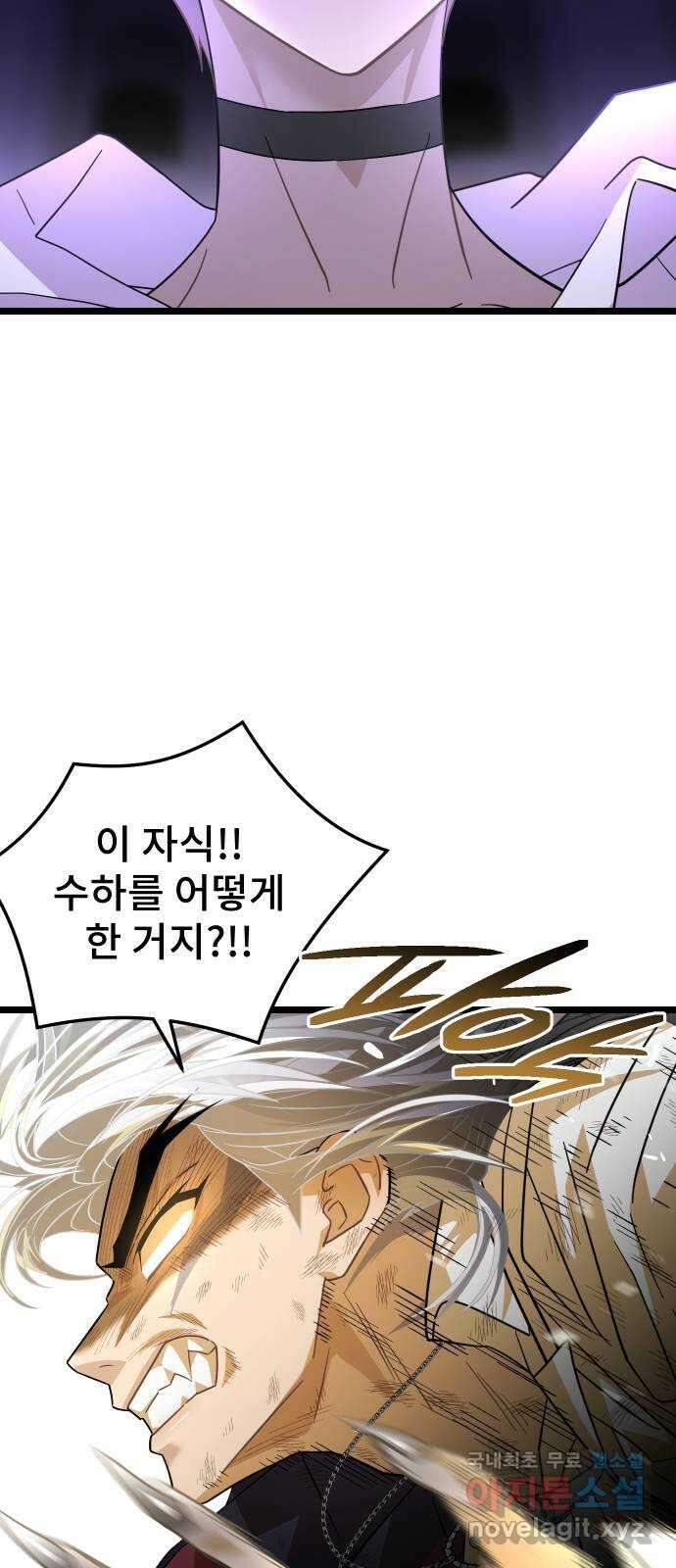 DARK MOON: 달의 제단 57. 정면 돌파 56
