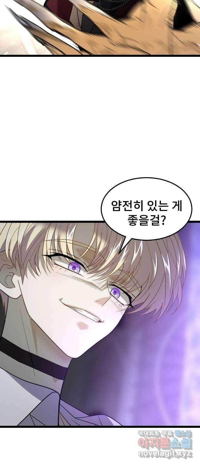 DARK MOON: 달의 제단 57. 정면 돌파 57