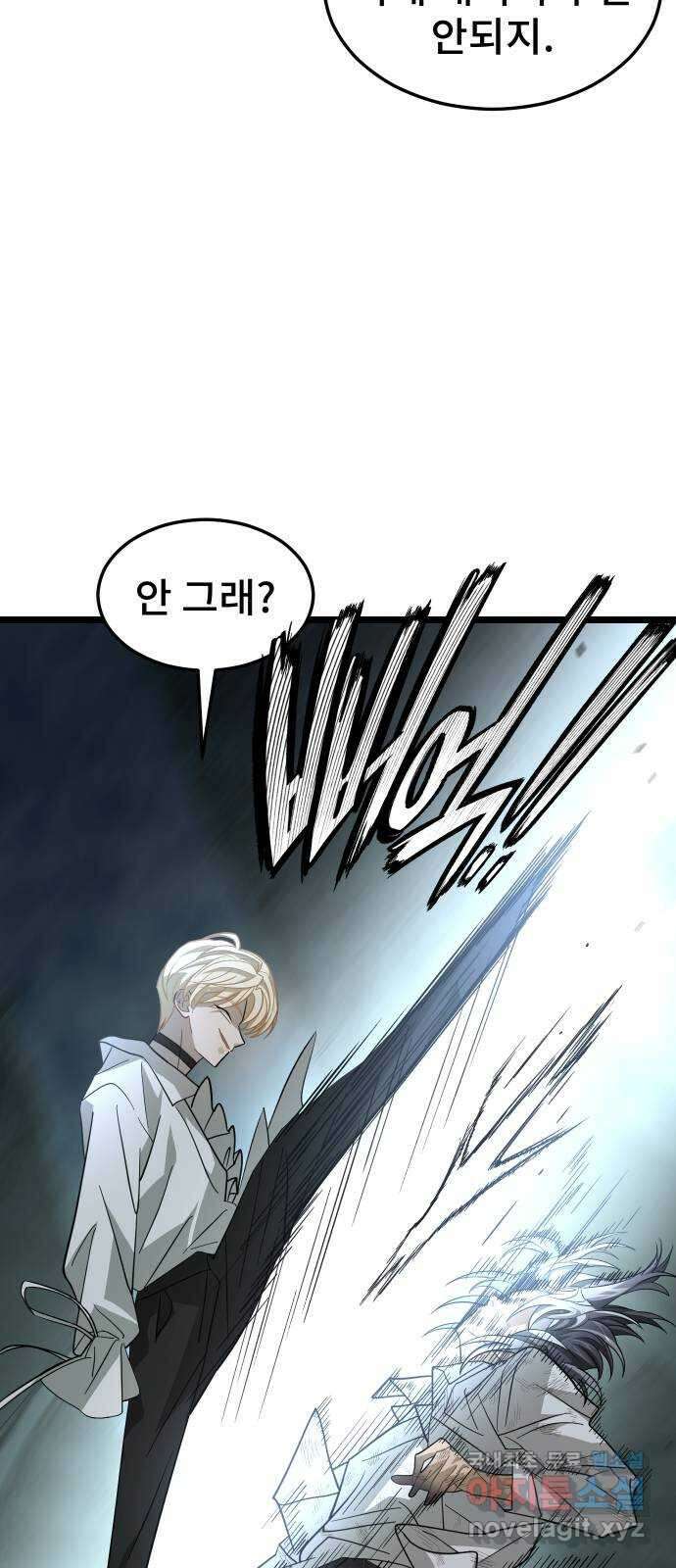DARK MOON: 달의 제단 57. 정면 돌파 61