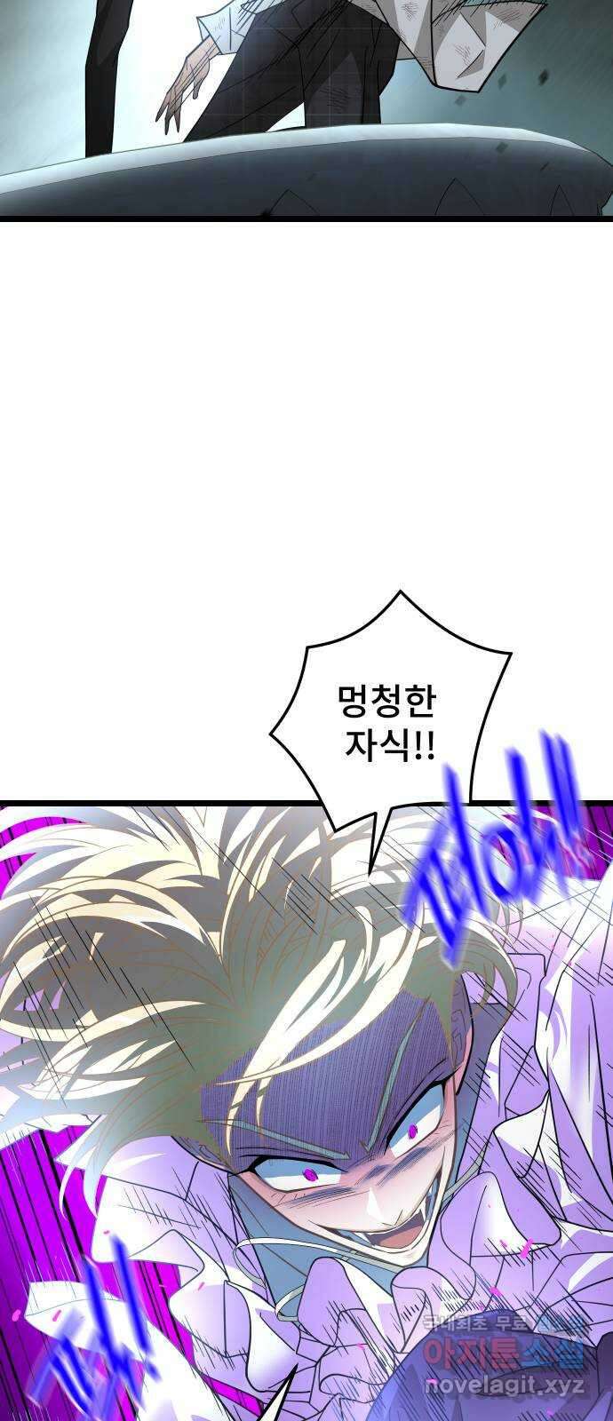 DARK MOON: 달의 제단 57. 정면 돌파 62