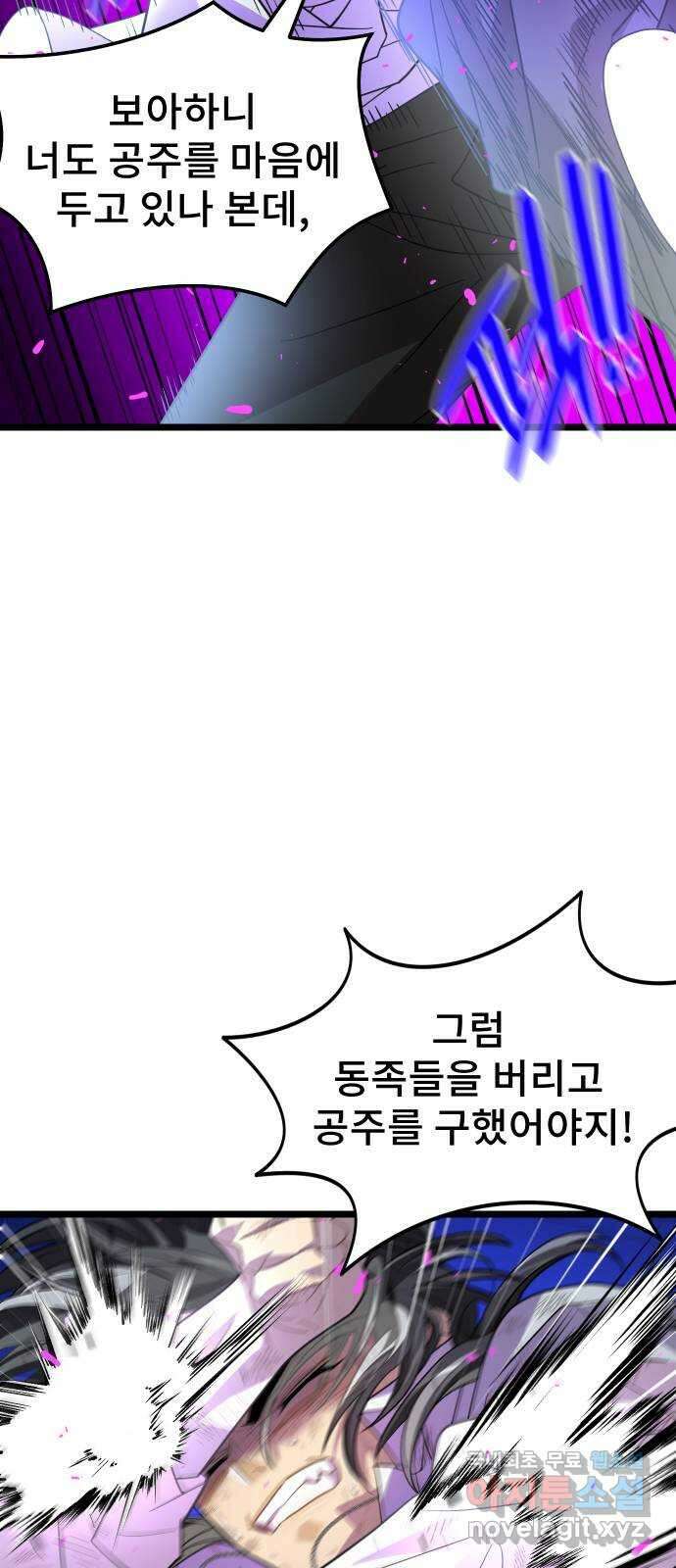 DARK MOON: 달의 제단 57. 정면 돌파 63