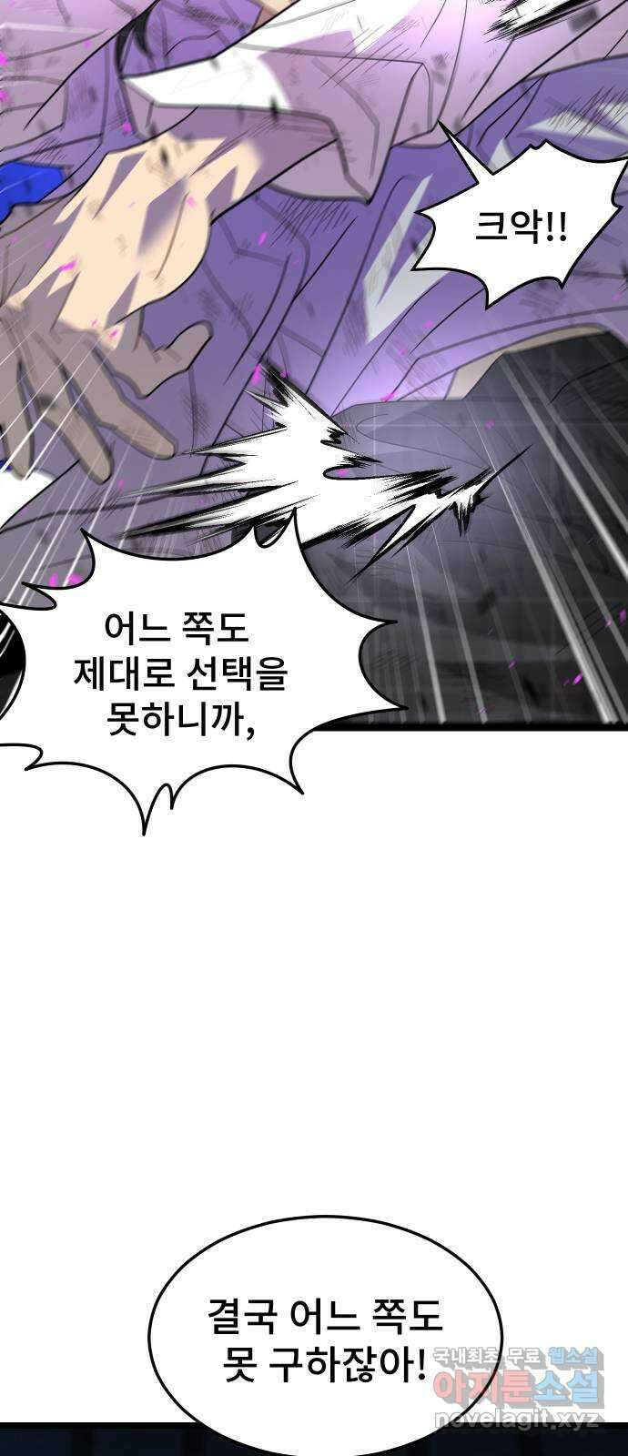 DARK MOON: 달의 제단 57. 정면 돌파 64