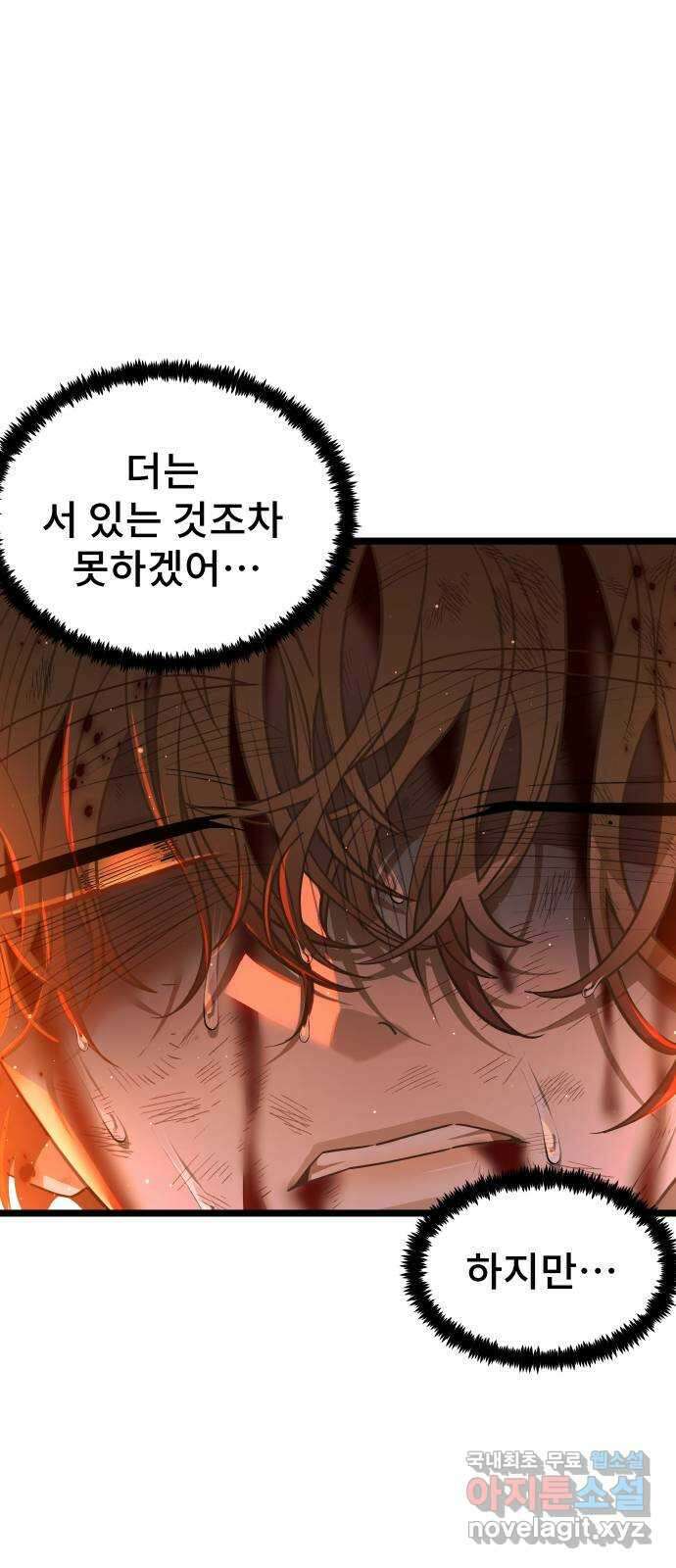 DARK MOON: 달의 제단 57. 정면 돌파 69