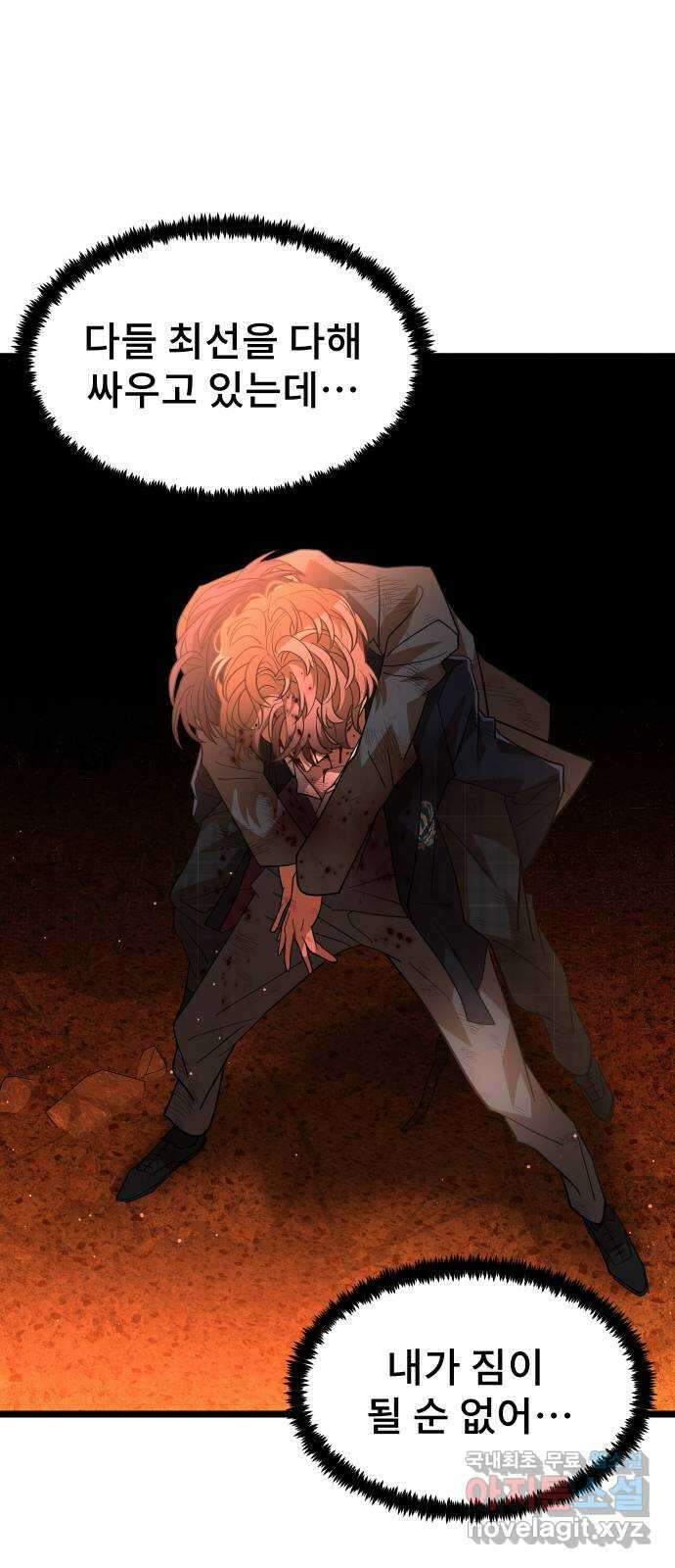 DARK MOON: 달의 제단 57. 정면 돌파 70