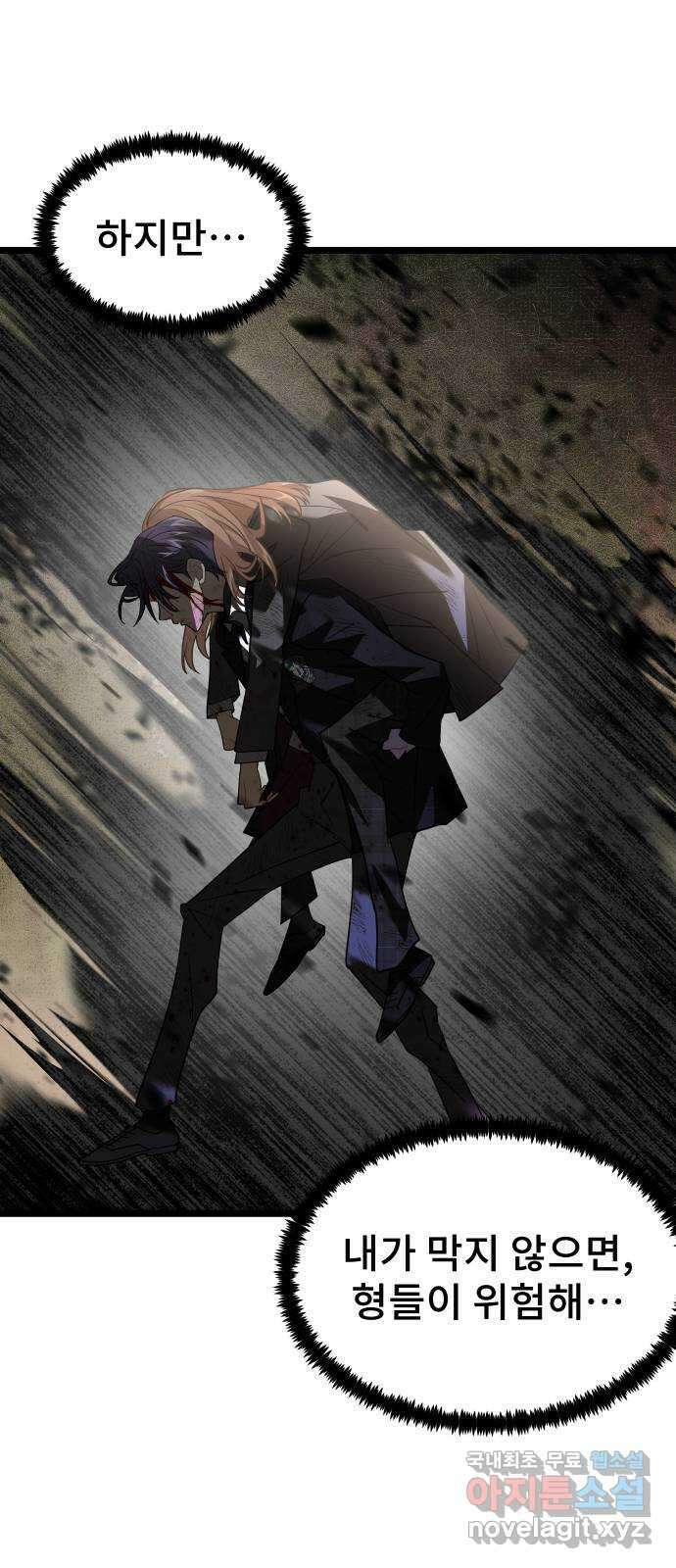 DARK MOON: 달의 제단 57. 정면 돌파 73