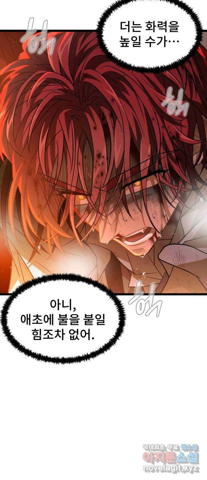 DARK MOON: 달의 제단 57. 정면 돌파 75