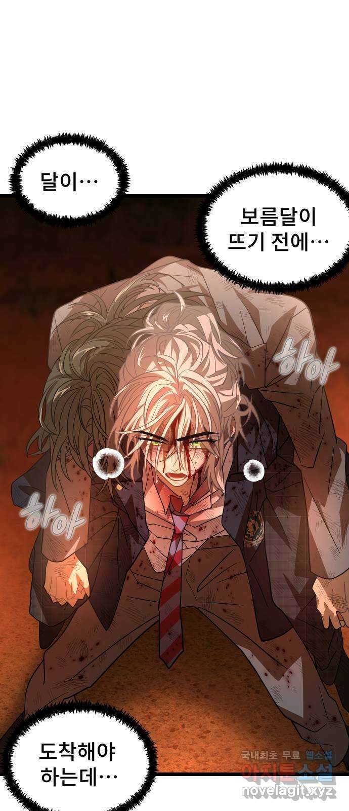 DARK MOON: 달의 제단 57. 정면 돌파 76