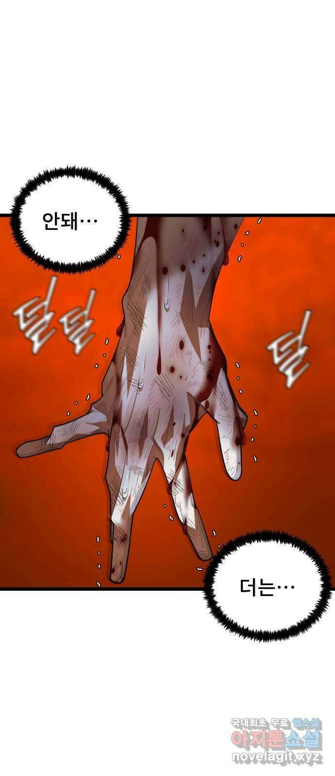 DARK MOON: 달의 제단 57. 정면 돌파 78