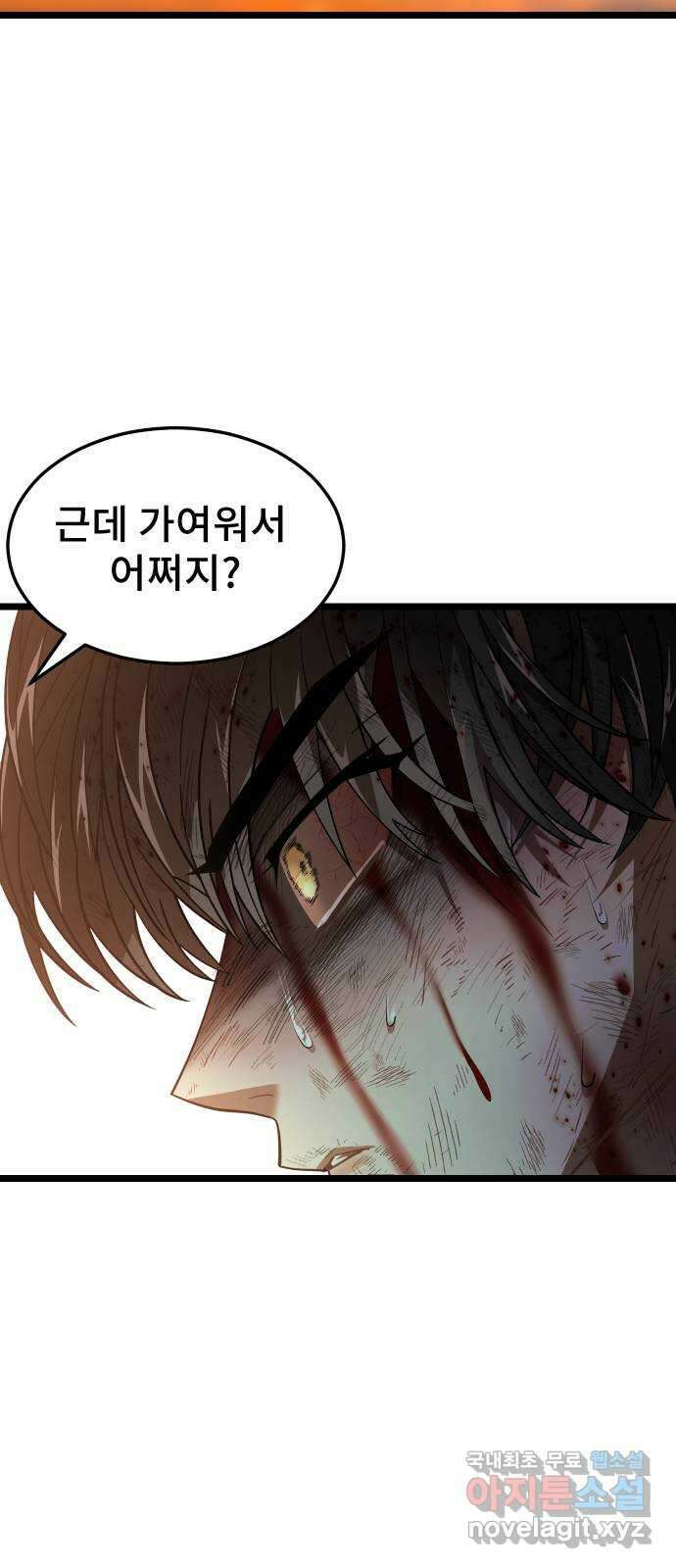 DARK MOON: 달의 제단 57. 정면 돌파 85