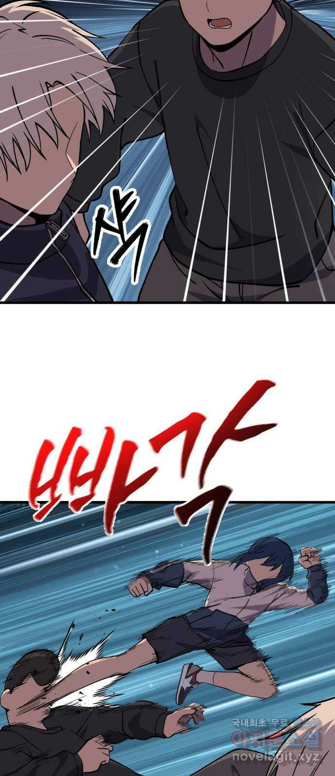노빠꾸 최하영 31화 21