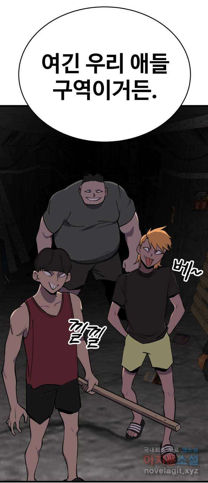 노빠꾸 최하영 31화 40