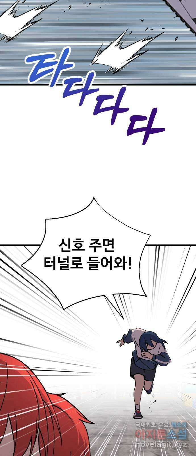 노빠꾸 최하영 31화 46