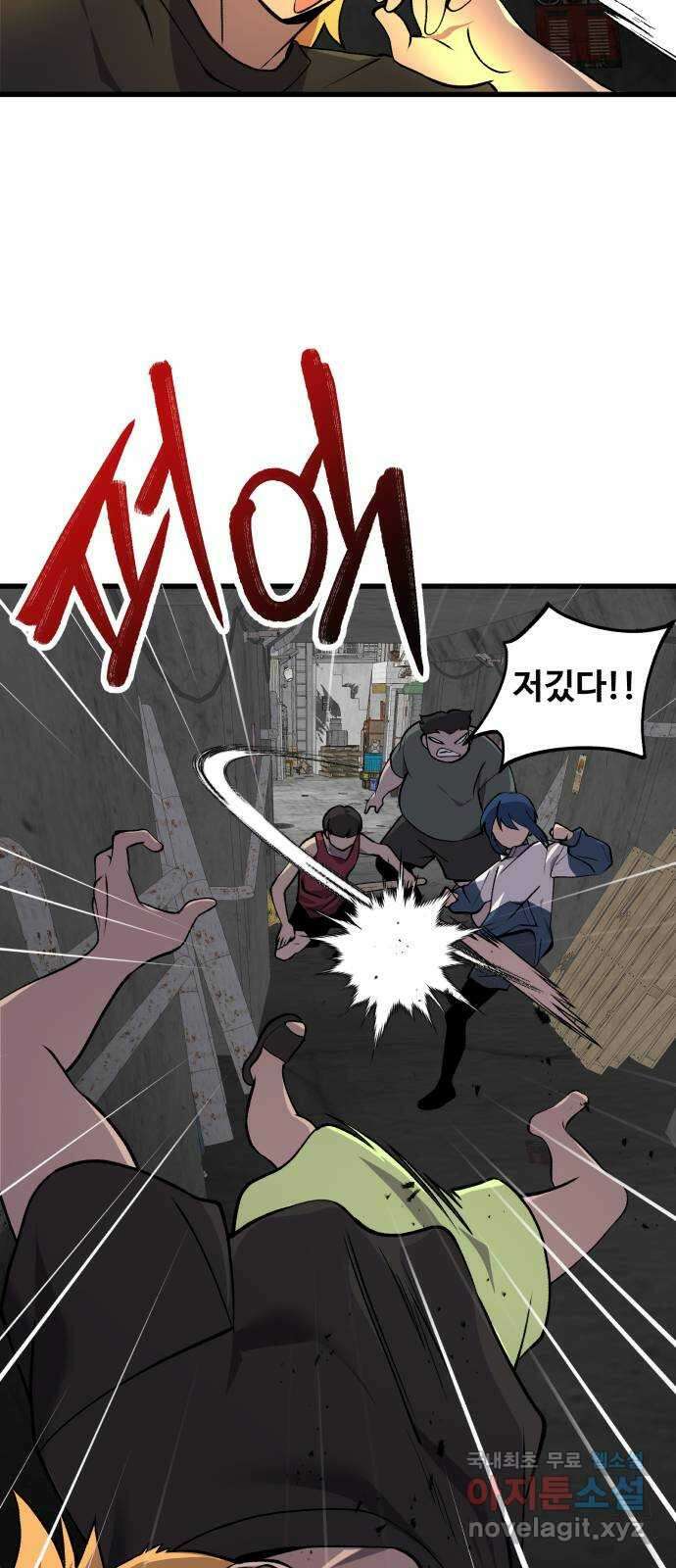 노빠꾸 최하영 31화 59