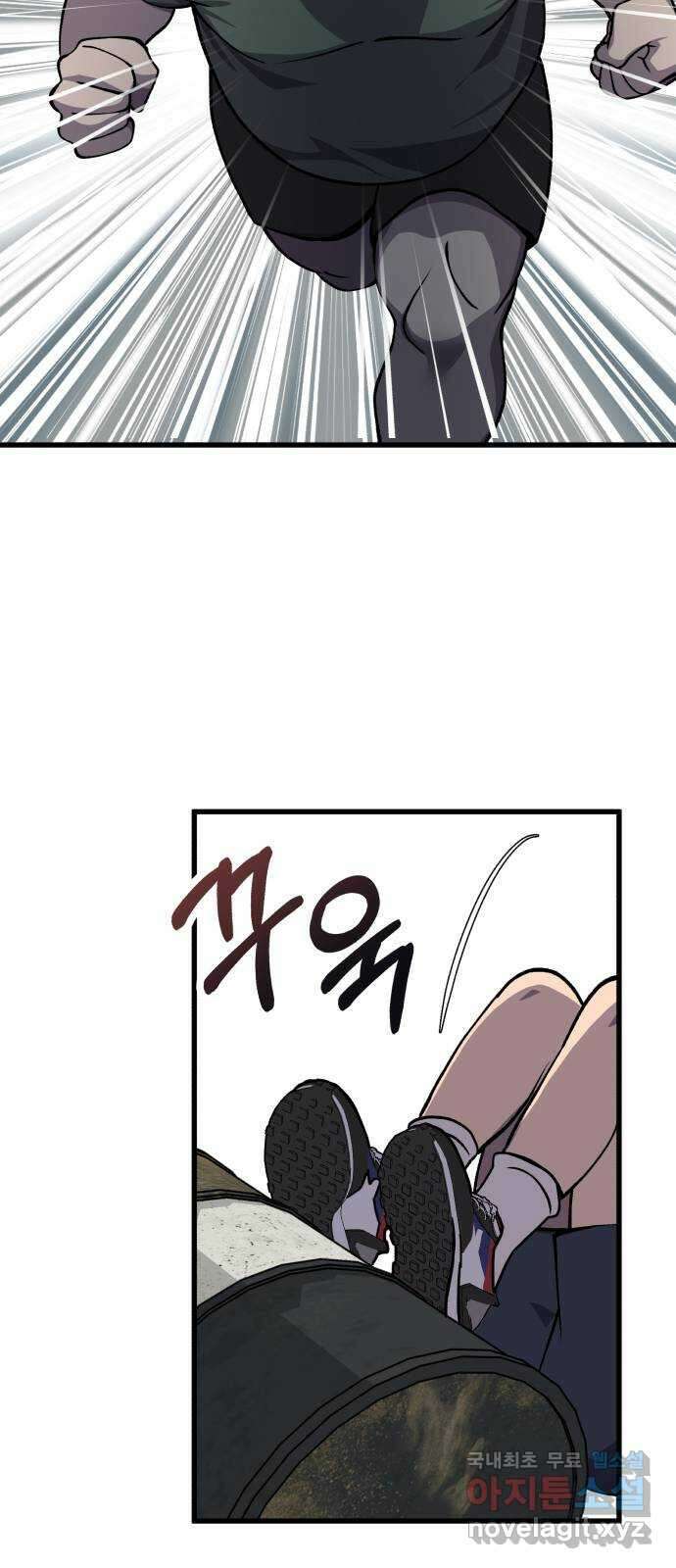 노빠꾸 최하영 31화 68