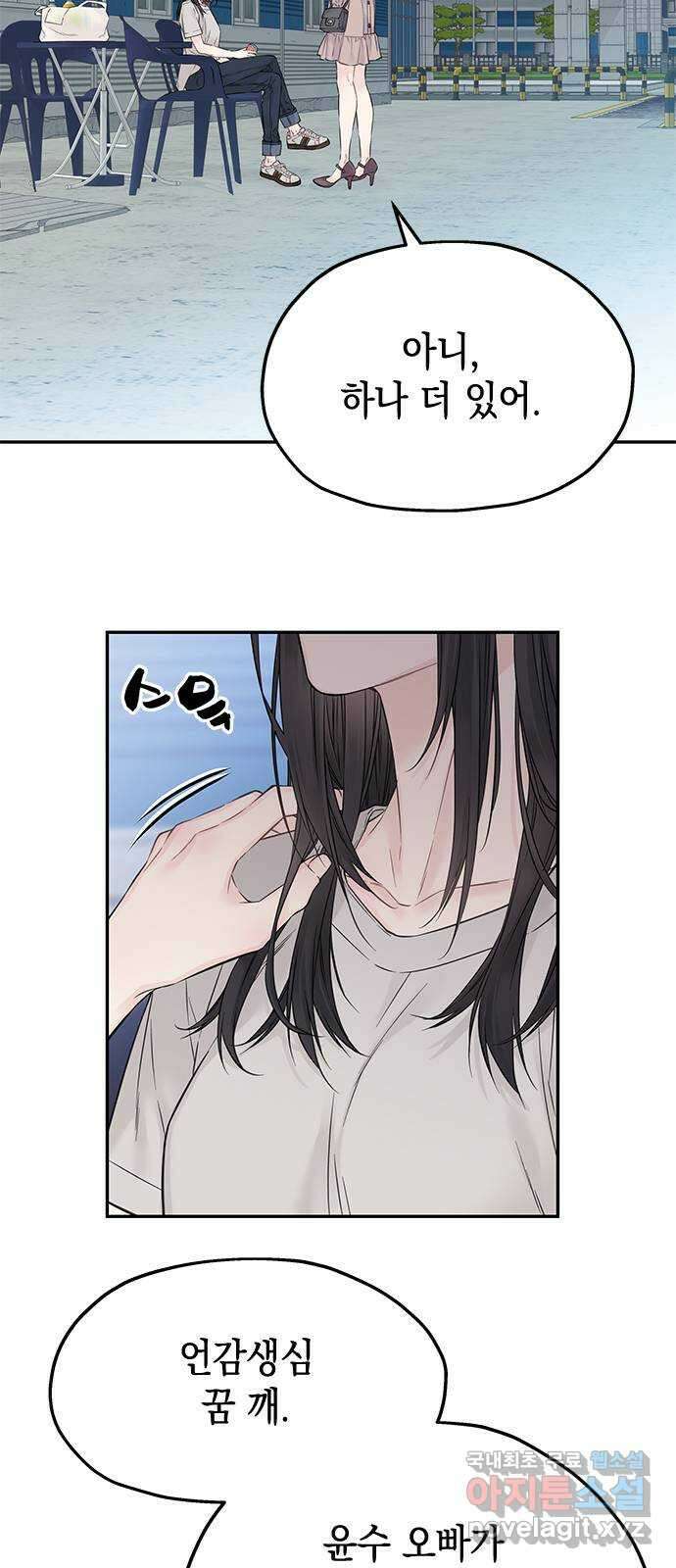 사랑은 없는 것처럼 27화 2