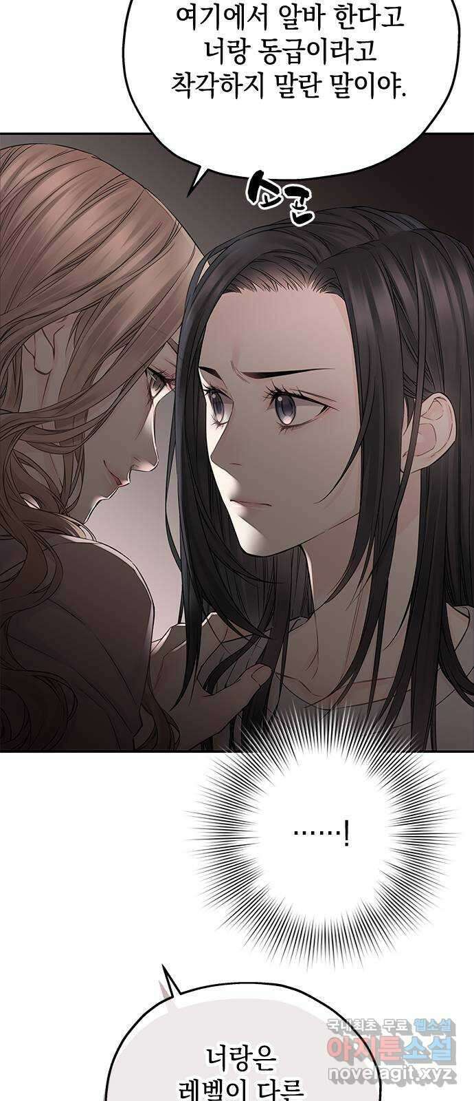 사랑은 없는 것처럼 27화 3