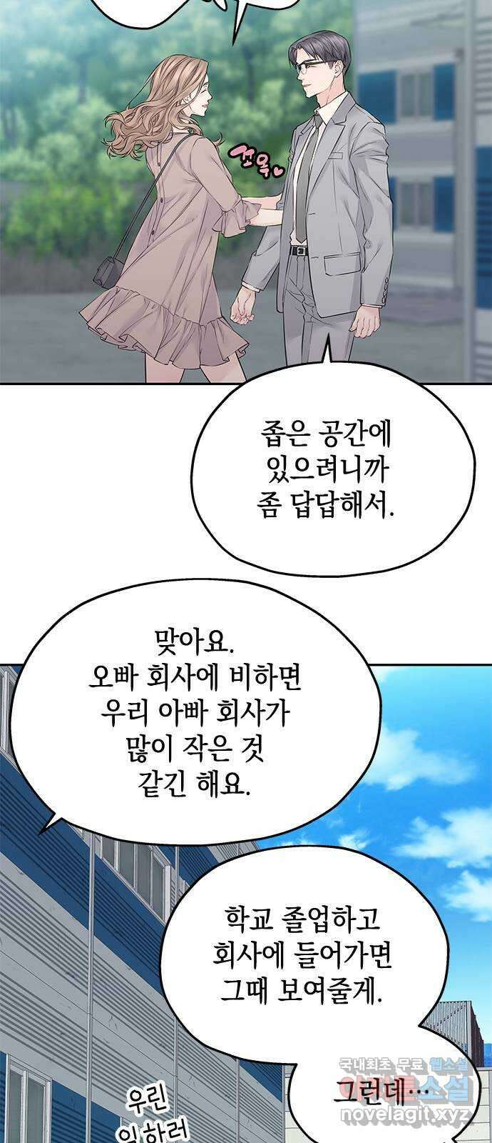 사랑은 없는 것처럼 27화 5