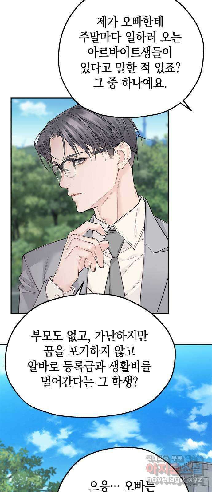 사랑은 없는 것처럼 27화 7
