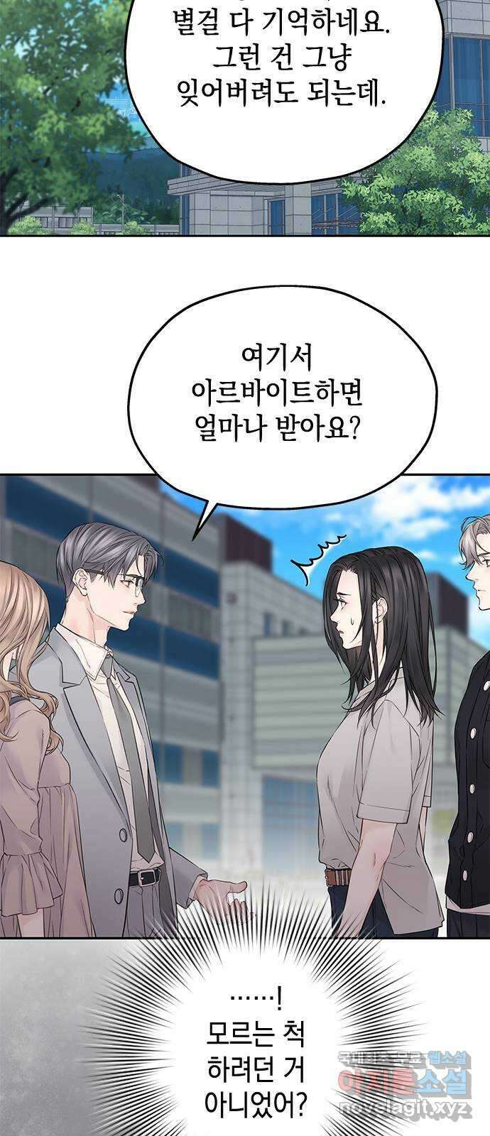 사랑은 없는 것처럼 27화 8