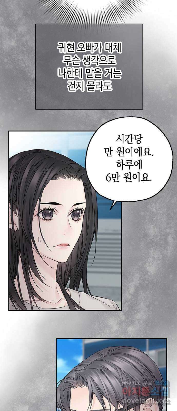 사랑은 없는 것처럼 27화 9