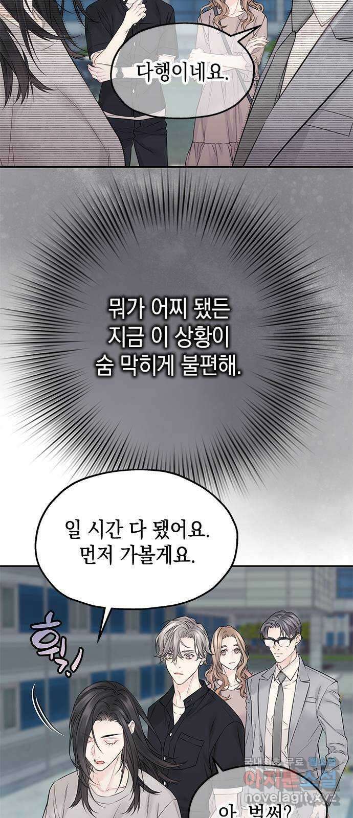 사랑은 없는 것처럼 27화 11