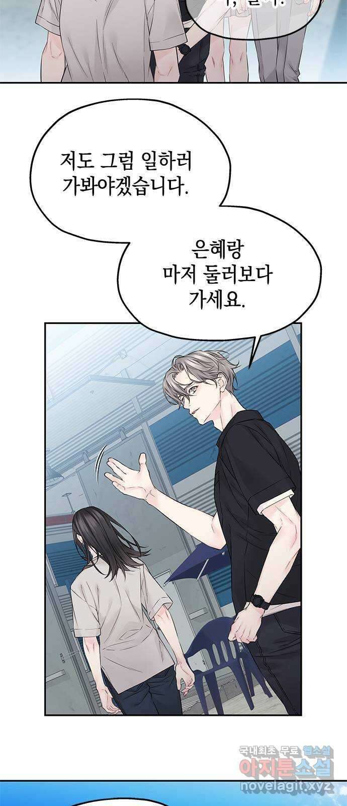 사랑은 없는 것처럼 27화 12