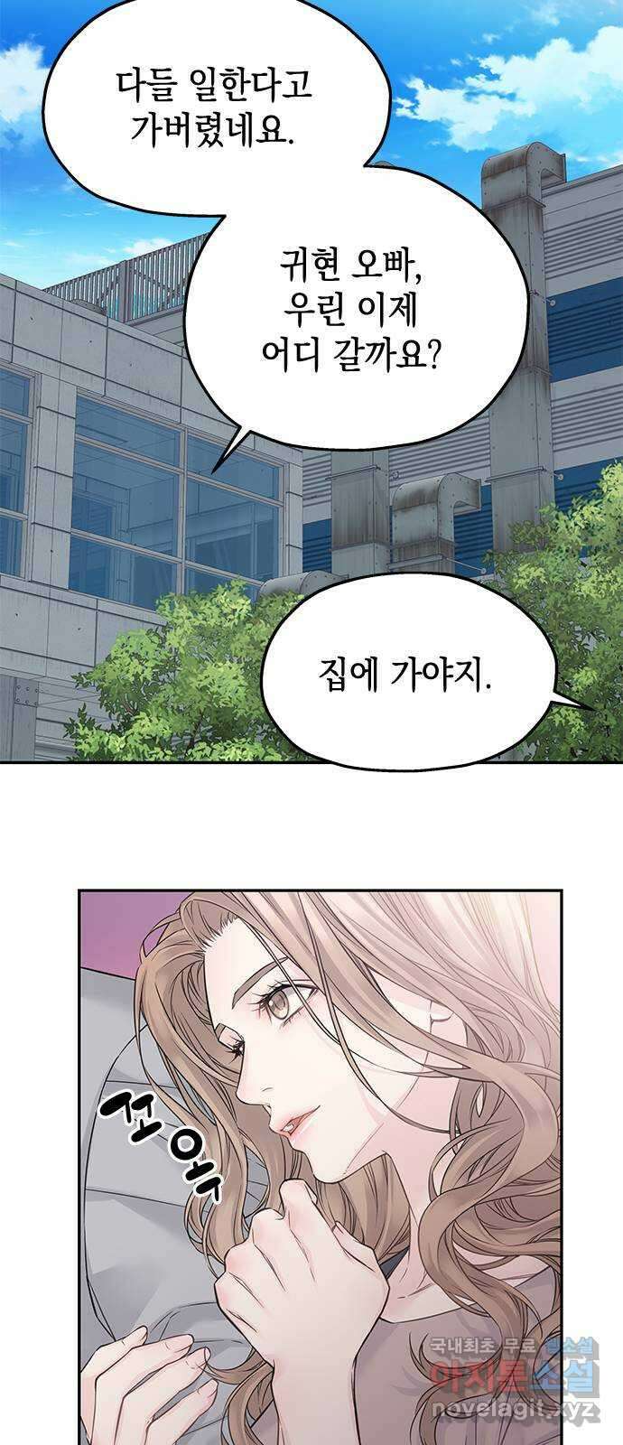 사랑은 없는 것처럼 27화 13
