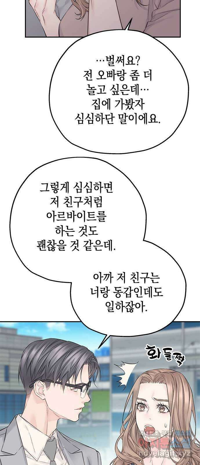 사랑은 없는 것처럼 27화 14