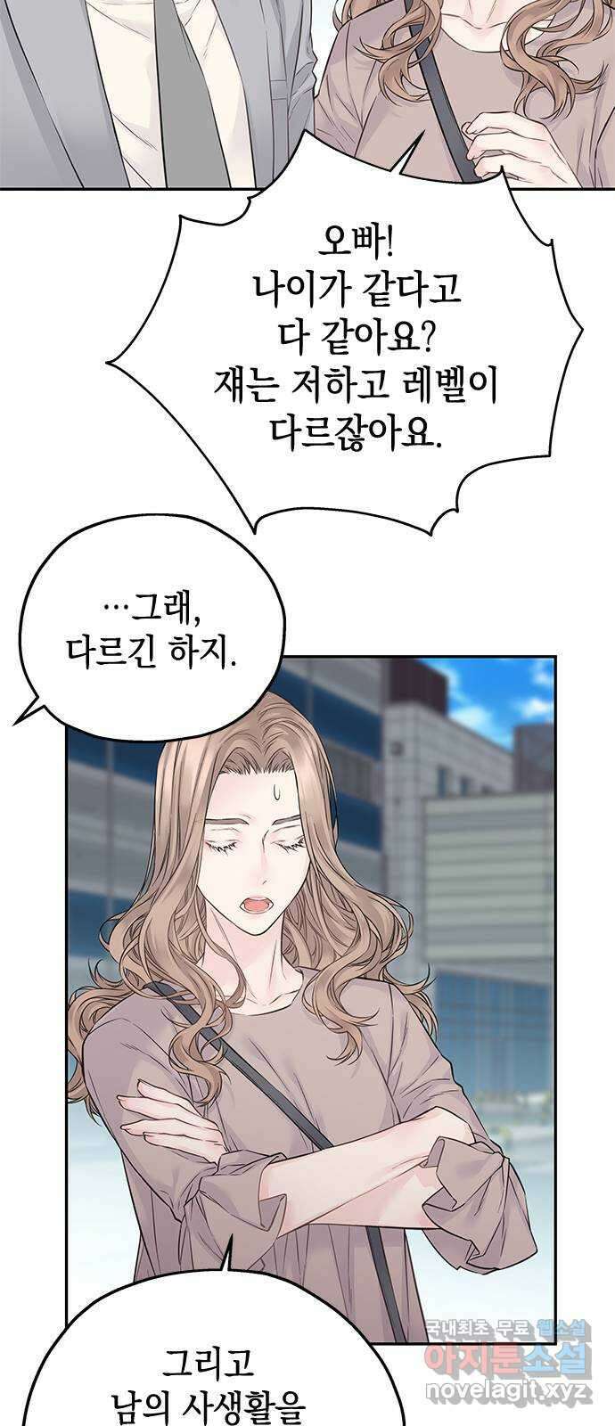 사랑은 없는 것처럼 27화 15