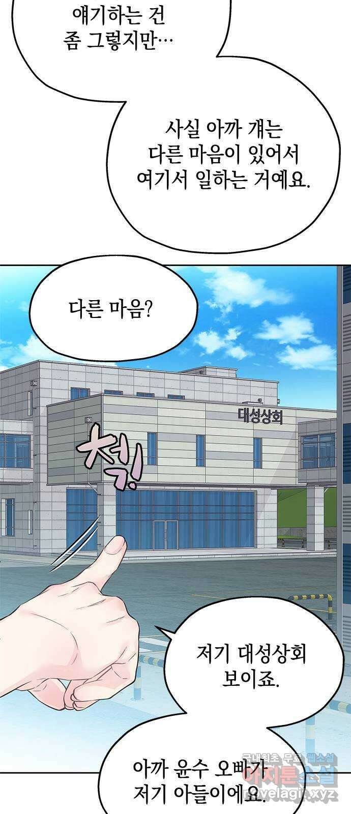 사랑은 없는 것처럼 27화 16