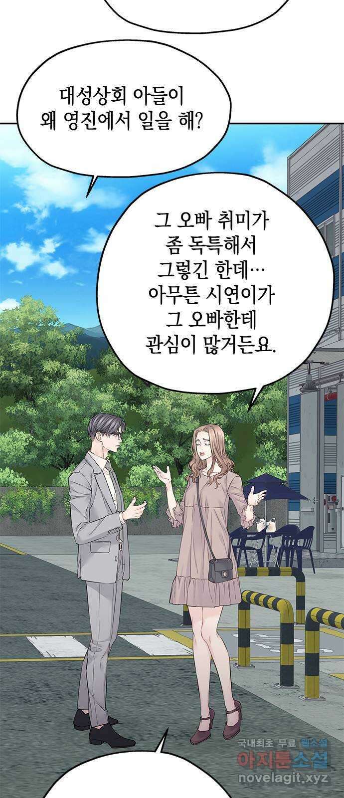 사랑은 없는 것처럼 27화 17