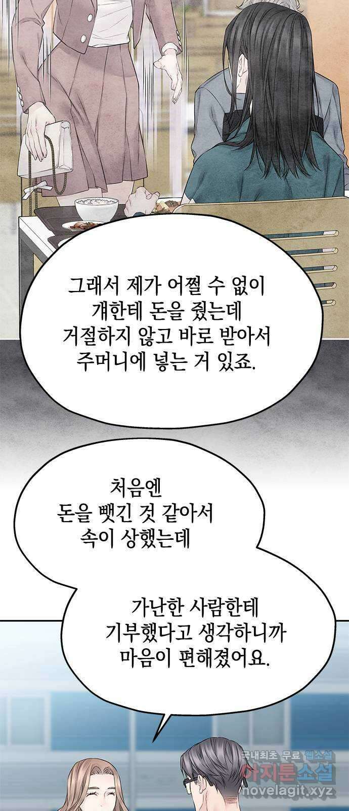 사랑은 없는 것처럼 27화 19