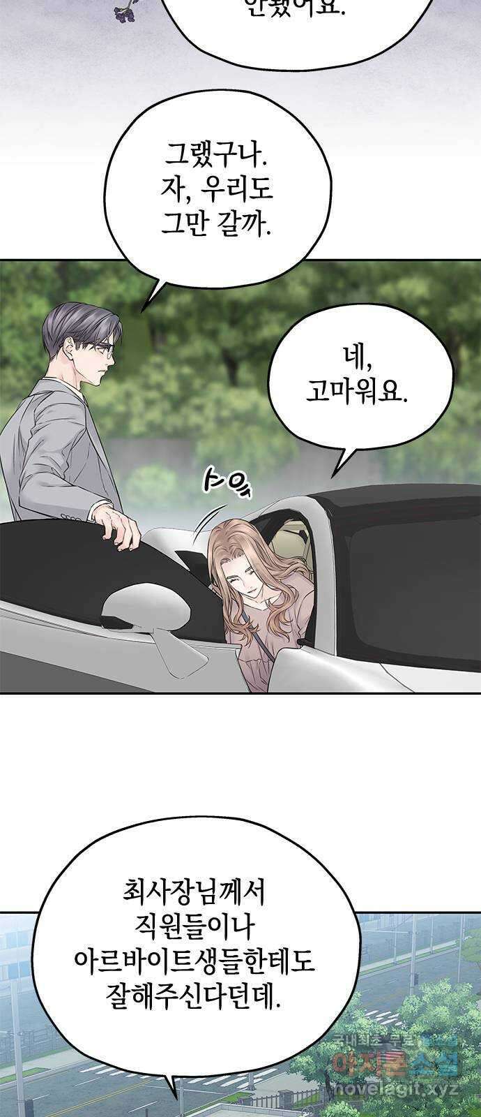사랑은 없는 것처럼 27화 23