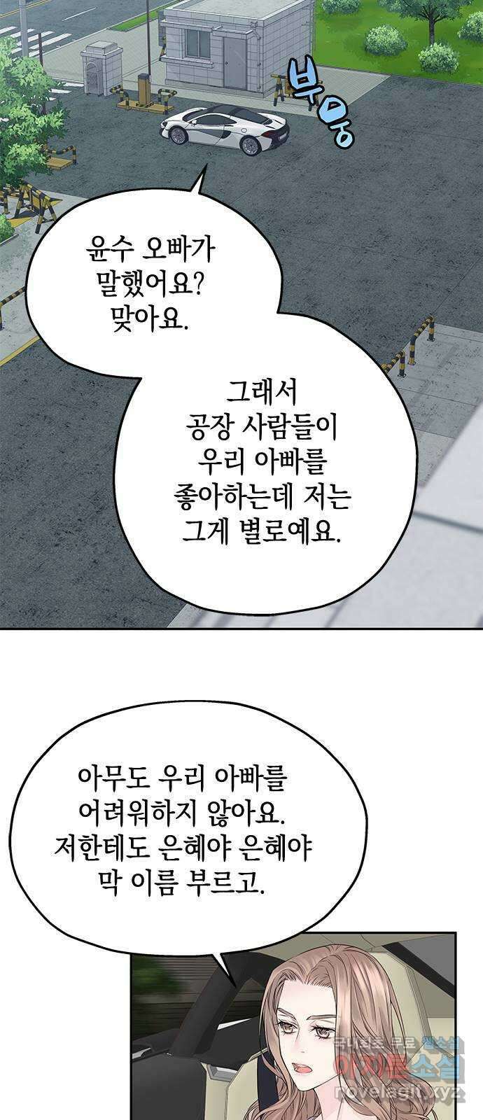 사랑은 없는 것처럼 27화 24