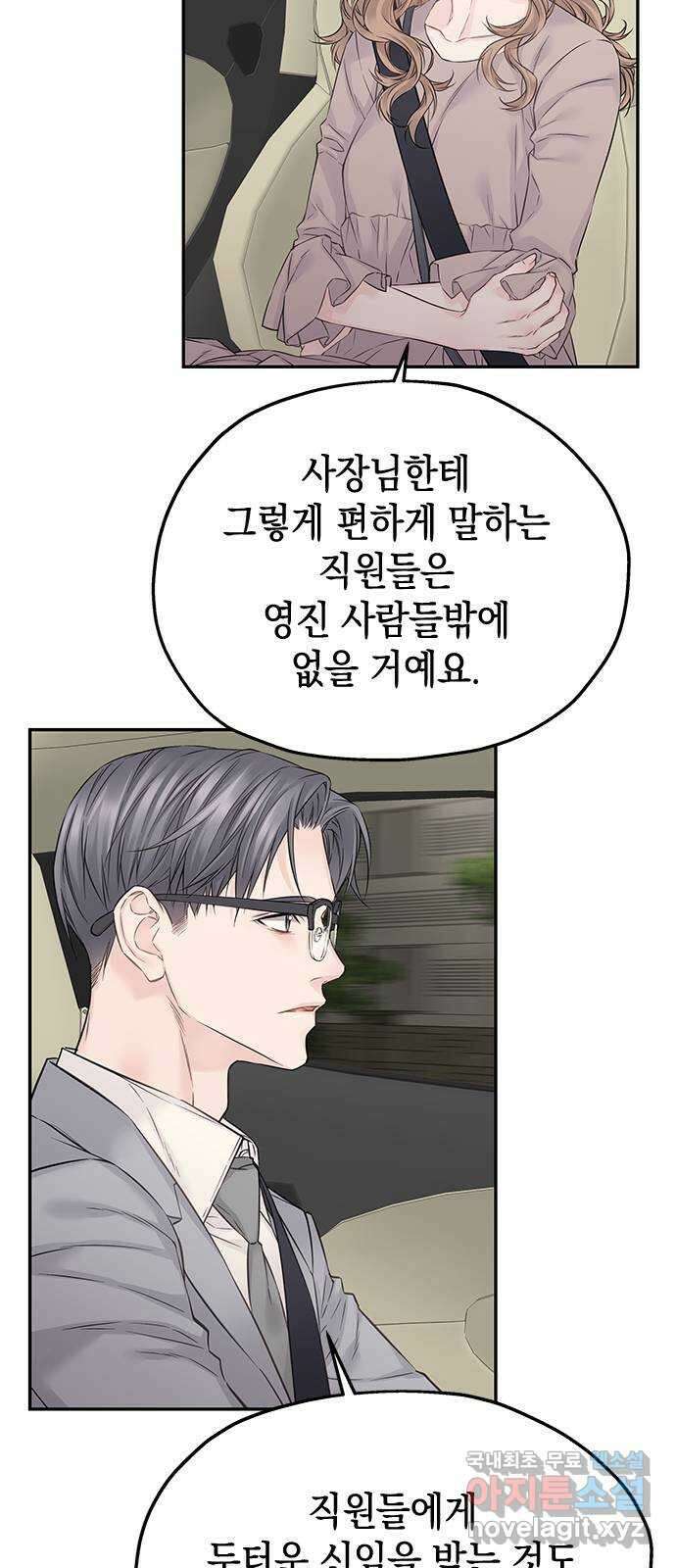 사랑은 없는 것처럼 27화 25