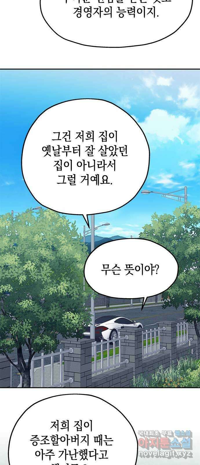 사랑은 없는 것처럼 27화 26