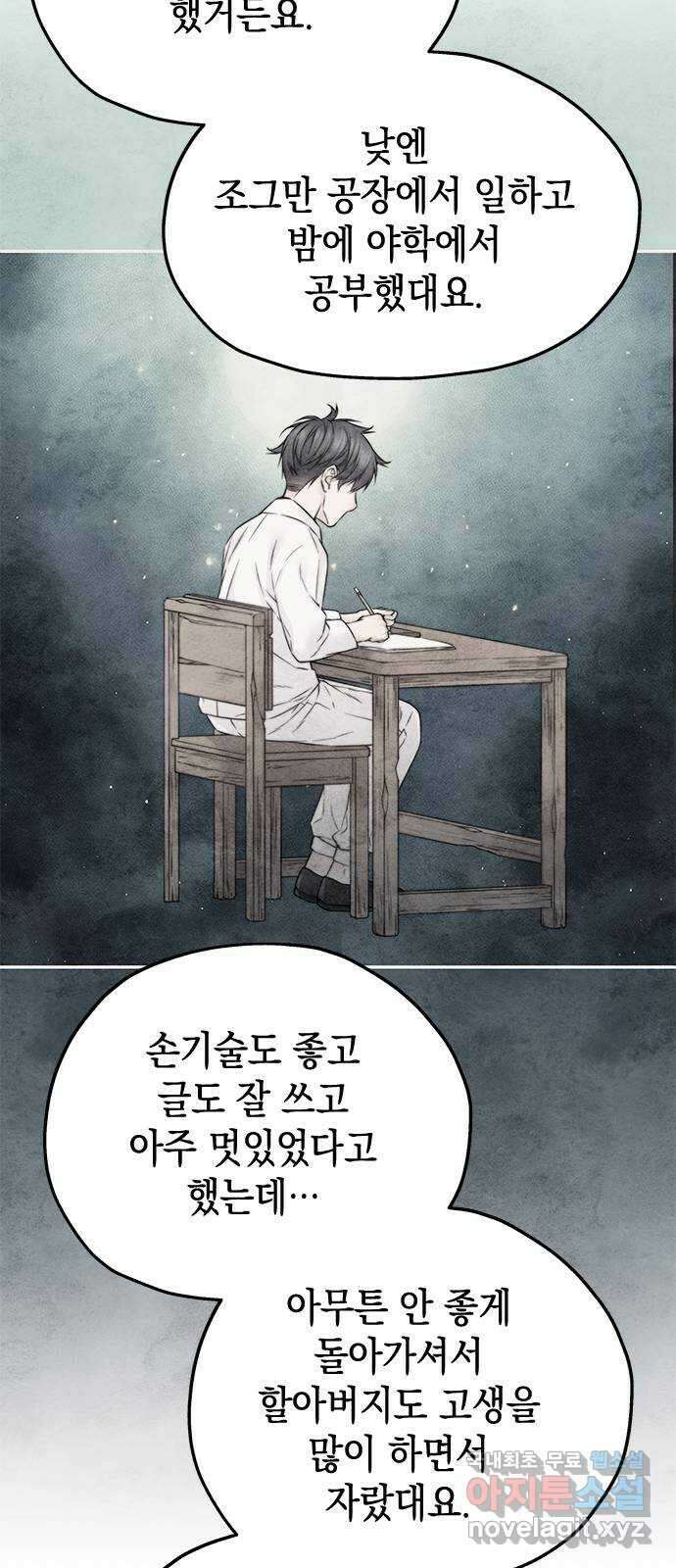 사랑은 없는 것처럼 27화 27
