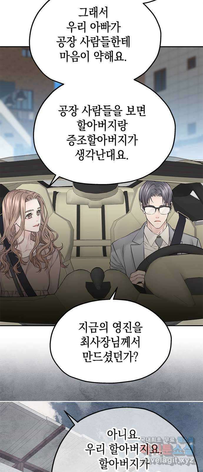 사랑은 없는 것처럼 27화 28