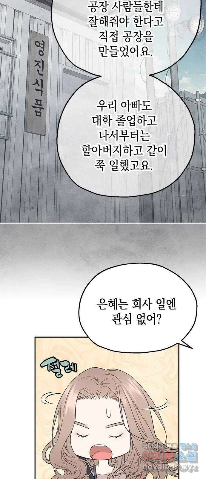 사랑은 없는 것처럼 27화 29