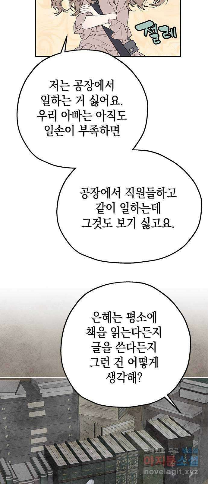 사랑은 없는 것처럼 27화 30