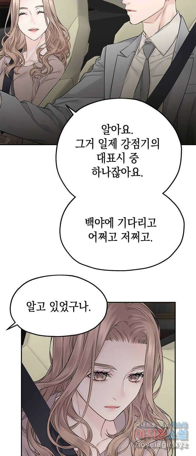 사랑은 없는 것처럼 27화 32