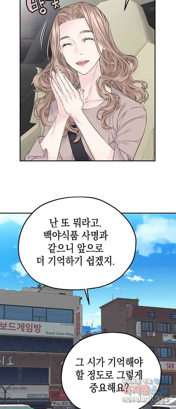 사랑은 없는 것처럼 27화 34