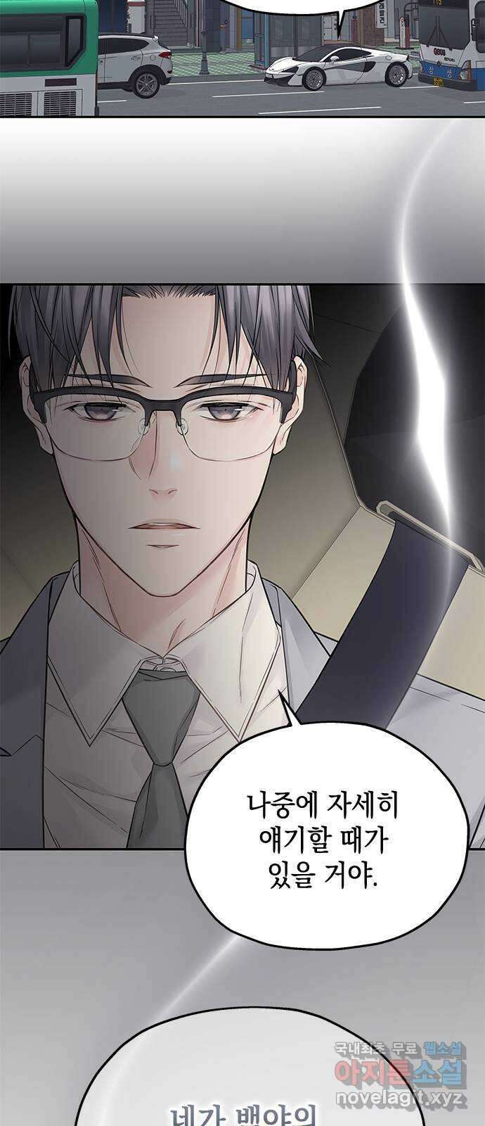 사랑은 없는 것처럼 27화 35