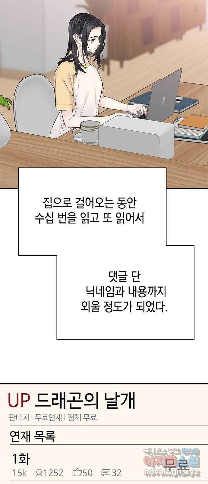 사랑은 없는 것처럼 27화 38