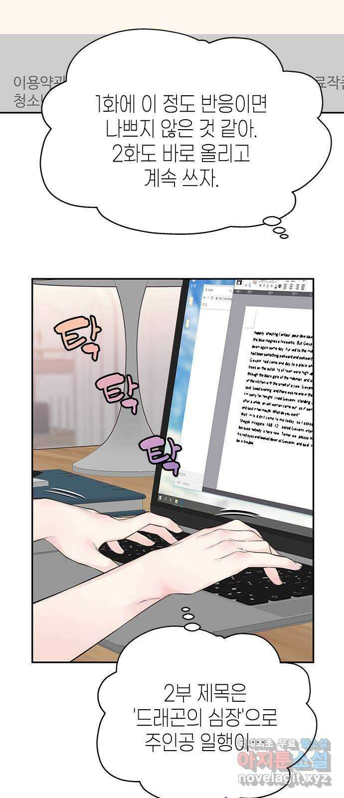 사랑은 없는 것처럼 27화 39