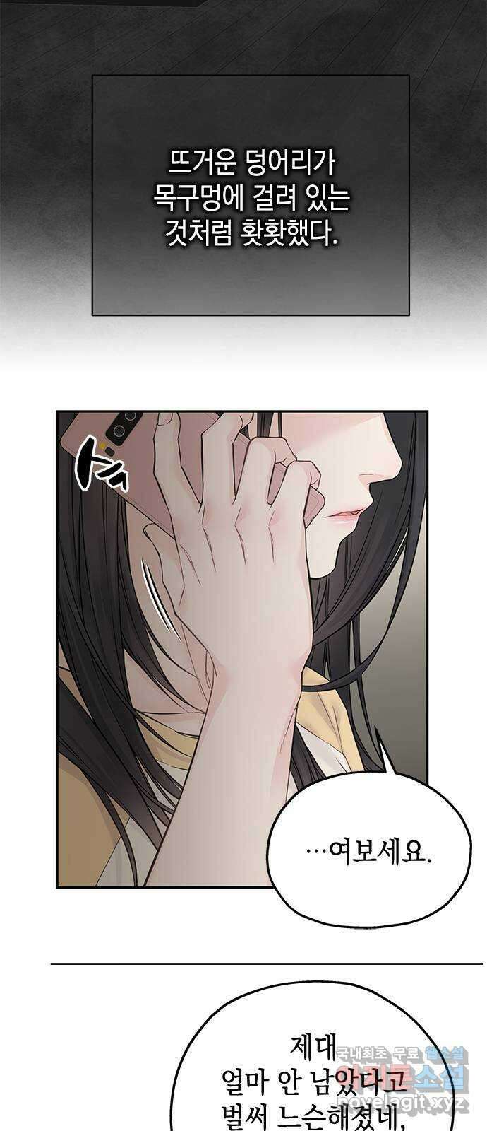 사랑은 없는 것처럼 27화 42